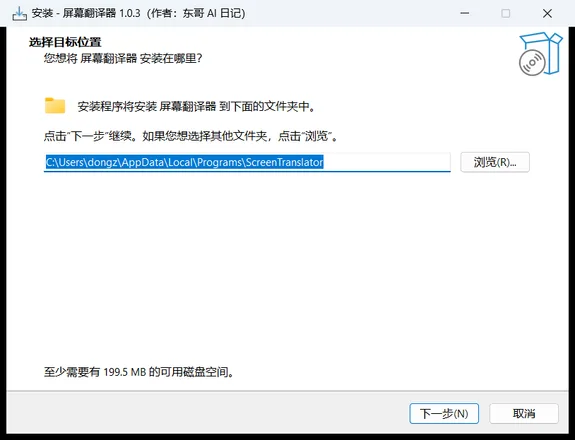 中文安装向导
